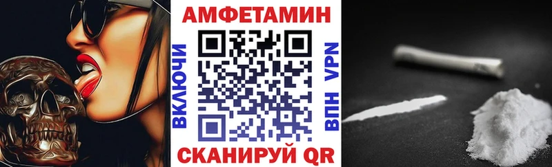 цена   Минусинск  Амфетамин VHQ 