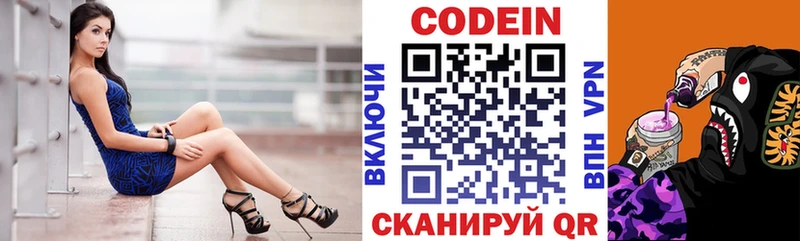 Codein напиток Lean (лин)  kraken маркетплейс  Минусинск  цены  