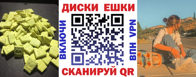 ЭКСТАЗИ MDMA  blacksprut   Минусинск 