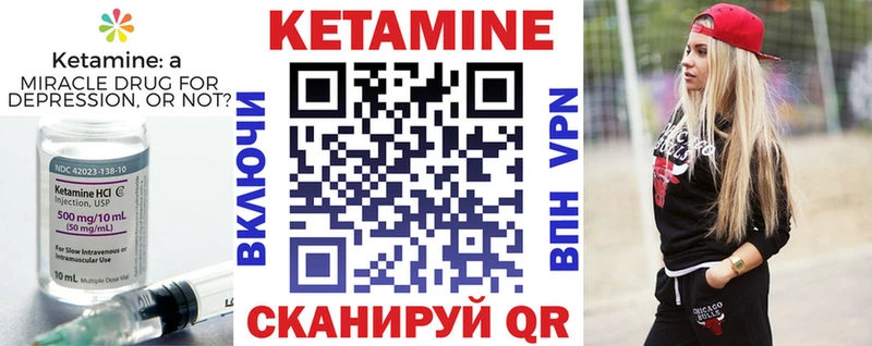 Кетамин ketamine  Минусинск 