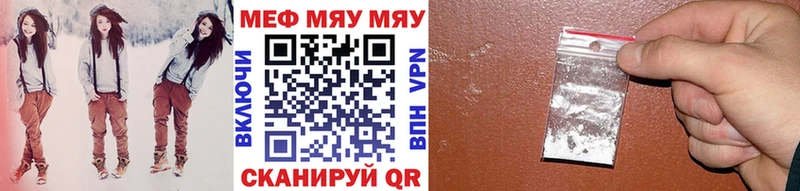 кракен как зайти  Минусинск  МЯУ-МЯУ mephedrone 