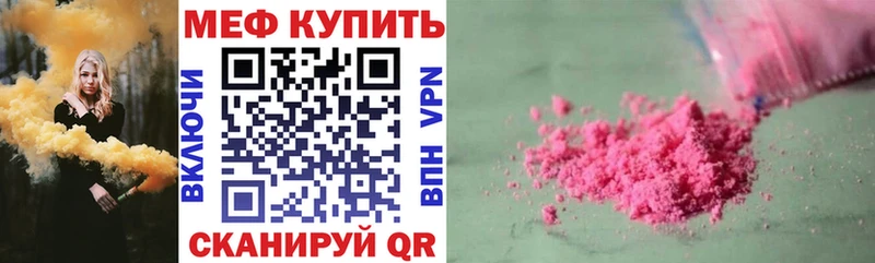 Меф мяу мяу мука Минусинск
