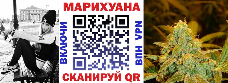 МАРИХУАНА конопля  Минусинск 